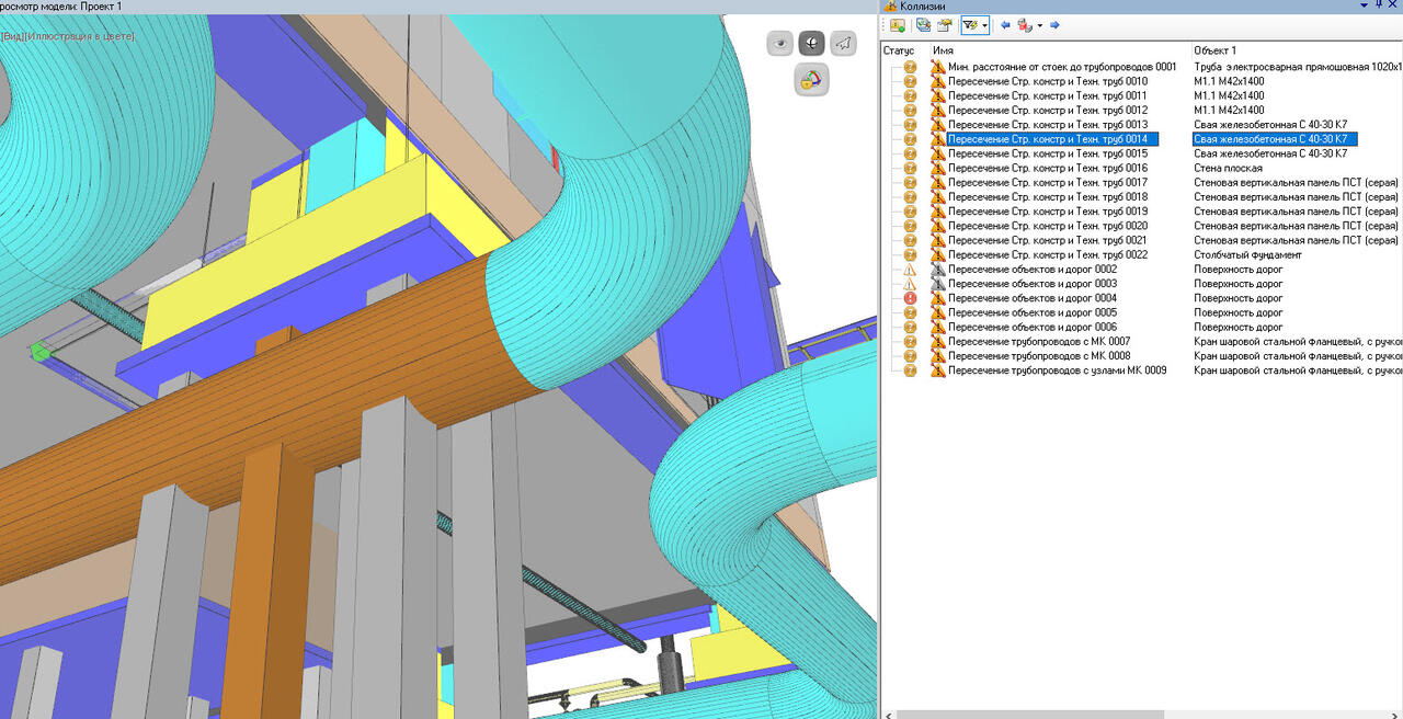 Model studio cs строительные решения. Коллизия в проектировании. Коллизии проектирования в строительстве это. Model Studio CS трубопроводы.